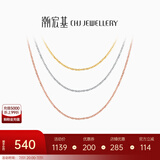 潮宏基 18K金项链女士彩金素链O字链锁骨链送女友生日礼物 F 红18K-链约42cm