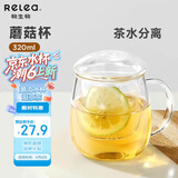 物生物（RELEA）茶杯女士茶水分离杯玻璃杯办公泡茶杯子耐高温花茶杯生日礼物