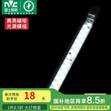 雷士（NVC） LED条形替换灯板磁铁吸附灯条吸顶灯管光源大瓦数改造灯条 单只装-12瓦亮白光-可并联
