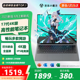 天选者7月新款【官方补贴20%】2025款笔记本电脑酷睿I7独显高性能大学生AI编程设计黑悟空电竞游戏本 【畅玩英雄联盟】17代4K级英特尔高性能 32G运行+1TB超速固态