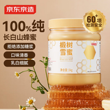 京东京造 椴树雪蜜1000g 长白山产蜂蜜纯天然牛奶伴侣 冲饮礼品送长辈父母