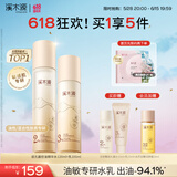 溪木源层孔菌水乳套装护肤品套装敏感肌控油保湿生日礼物送女朋友