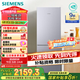 西门子（SIEMENS）279升风冷无霜双门家用冰箱 家电国家补贴以旧换新 二门 大容量  银 BCD-279W(KG33NV141C)