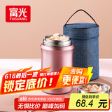 FGA富光焖烧杯304不锈钢保温桶大容量闷焖烧罐壶饭盒粥汤桶提锅-1L