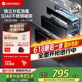 优盟（UM）消毒柜家用嵌入式 120L三层大容量二星级 厨房碗筷餐具消毒碗柜高温紫外线 304不锈钢碗架 UX331