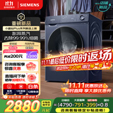 西门子（SIEMENS）小晶钻plus深层净洗 10kg滚筒洗衣机全自动 深层净洗 蒸汽除菌 羊毛洗 湖蕴蓝 补贴 WG52H2X10W