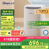 德业（Deye）除湿机/抽湿机 除湿量12升/天 家用轻音地下室干衣机除湿器 母婴萌宠 银离子抗菌DYD-B12A3