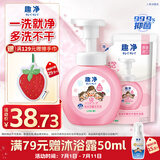 趣净泡沫抑菌洗手液纯净爽肤香250ml+200ml家庭全家适用泡沫