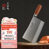 十八子作专业厨师菜刀复合钢刀具 耐滑花梨木柄名典2号九江弯刀F216-2