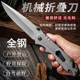 折叠刀户外刀特种野外兵专用小刀防身合法钢刀生存求生多功能刀具 全钢【灰色】