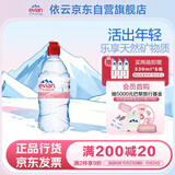 依云（evian）矿泉水 750ml*12瓶 饮用水 高端矿泉水 法国进口 会议商务用水
