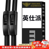 美时美（meisim）本田英仕派雨刮器片2022款22汽车无骨专用inspire英诗派雨刷