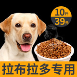 欧卡曼拉布拉多专用狗粮 幼犬成犬通用型小拉不拉多大型犬天然5kg10斤装 拉布拉多专用粮10斤装