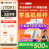 小猿学练机S2Pro【补贴省500元】以学促练精准学练AI学习机学练机 20亿题库0蓝光墨水屏超大内存128G