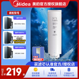 美的（Midea）净水器滤芯适用星河1000g及ProMRC1975(B)-1000G星河1200Pro（MRC805C-3000）滤芯升级请咨询客服 升级前PCB滤芯-星河净水器-更换周期2年