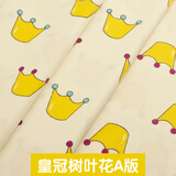 纯棉布料宝宝床品面料儿童婴儿卡通床单床品被套布斜纹棉布布料 皇冠树叶花A版（半米价）