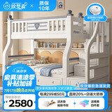 欧梵森樱桃木全实木儿童床上下床可拆分高低子母床男孩床上下铺成人床 梯柜款 上铺宽115cm*下铺宽135cm