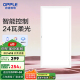 欧普（OPPLE） 集成吊顶led 铝扣板天花板格栅平板灯嵌入式厨房灯厨卫灯 铂朗Ⅲ智控RA95调光调色24瓦铝框 防潮防锈抗油污