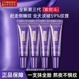 欧莱雅紫熨斗眼霜第三代玻尿酸全脸淡纹护肤品玻色因修护紧致抗皱保湿 第三代眼霜促销装7.5ml*4支