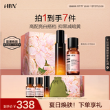 HBN水乳套装美白提拉焕亮紧致补水保湿护肤品生日礼物送女友