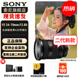 索尼（SONY） 全画幅相机摄像机大三元变焦镜头 【标准变焦】FE24-70mmF2.8 GM二代 官方标配+铁匠偏振镜