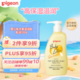 贝亲（Pigeon）婴儿乳木果油润肤乳液 宝宝新生儿儿童保湿乳液  高保湿滋润300g