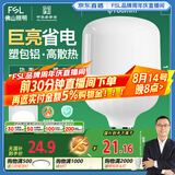 FSL佛山照明大功率LED灯泡32W节能灯具E27螺口6500K白光柱形