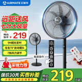 艾美特（AIRMATE） 电风扇落地扇7叶遥控立式电扇家用办公室摇头14吋大风力风扇FS35-R64