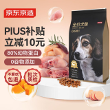 京东京造 全价无谷鸡肉配方狗粮10kg 成犬幼犬通用型金毛贵宾全犬种