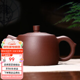 古往今来 宜兴纯全紫砂壶手工茶道泡茶壶家用茶具套装 紫泥 井栏