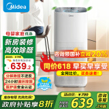 美的（Midea）【靶向分解除甲醛】空气净化器新房装修除醛神器去除装修异味油漆味 H13级滤网长效除醛 【99%甲醛去除率】KJ500G-F11