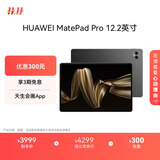 HUAWEI MatePad Pro 12.2英寸 华为平板电脑双层OLED 2.8K全面屏12+512GB WIFI砚黑