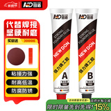 纽盾铸工胶ab胶耐高温强力金属胶粘铁暖气片铸铁电焊接油箱补漏胶100g