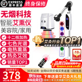 鸿益德 艾灸家用仪器一体机语音无烟熏蒸仪美容院养生理疗艾炙灯烤电仪 白色语音旗舰款-十二核加热+热炙温控