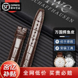 十瑞（SHIRUI）适用于万国表带IWC鳄鱼皮表带葡计葡萄牙柏涛菲诺真皮手表带男 棕针扣款-无扣 22mm