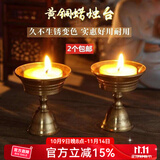 吉祥缘 蜡烛台酥油油灯座纯黄铜长明灯供灯底座灯架家用摆件 中号/个
