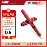 凌美（LAMY）钢笔签字笔 生日节日礼物学生成人练字文具 德国进口 狩猎系列墨水笔 红色 F0.7mm