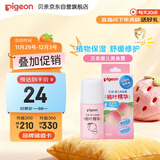 贝亲（Pigeon）桃子水液体婴儿爽身露滚珠型青少年腋下留香清新干爽净味便携55ml