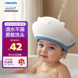 新安怡（AVENT）儿童洗头挡水帽宝宝洗头神器婴儿洗澡护耳小孩洗发帽洗头帽