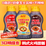 云山半韩式火鸡面酱组合（奶香芝士+不辣+0脂肪）230g*3瓶 辣椒酱拌面酱