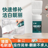 涂嘉墙面毛刷漆水性净味乳胶漆内墙涂料刷墙白色水性净味毛刷漆