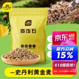 史丹利黄金软麦饭石颗粒铺面多肉养花专用绿植通用土壤盆栽拌土石