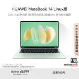 华为MateBook 14 Linux版 国家补贴20% 笔记本电脑2.8K OLED触控屏 酷睿Ultra 5 16G 1T原野绿