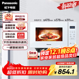 松下（Panasonic）一键智能加热大容量千瓦变频大火力平板式微烤一体机22升NN-GF233Q