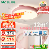雷士（NVC）LED照明吸顶灯儿童房卧室可爱全光谱护眼灯卡通龙猫粉色包安装