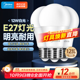 美的（Midea） LED节能灯泡 球泡 12W E27大螺口 6500K 日光色 三支装