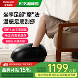 松下（Panasonic）【国家补贴立减15%】足疗机按摩器足底脚底穴位热敷按摩仪足疗器仪DA80生日节日礼物 雅典黑（足底滚轮刮痧）