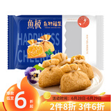海欣鱼籽福袋 160g 福袋鱼子鱼糜≥27%飞鱼卵≥6%烧烤火锅食材丸子