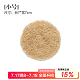 祥业 日式手工丝瓜络养壶垫藤紫砂壶杯托茶道竹木茶具配件茶杯垫 7cm丝瓜杯垫