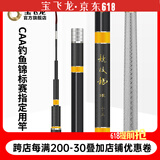 宝飞龙 鱼竿官方竞技龙5H6H7H8H手竿台钓竿超轻超硬鱼杆28调超轻超硬鱼 3.9m 6H 「飞磕飞抄」